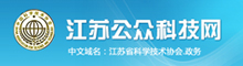 江苏公众科技网